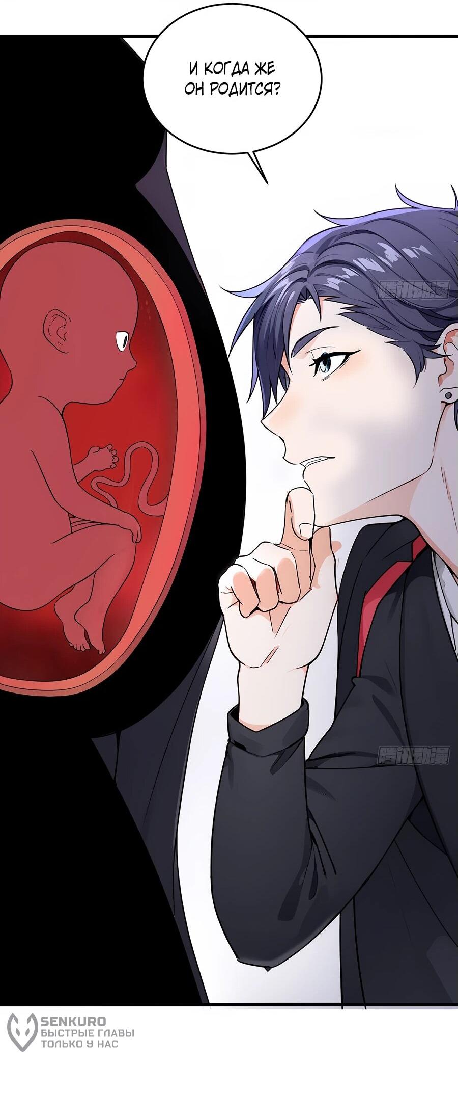 Манга Свой среди чужих - Глава 1 Страница 43