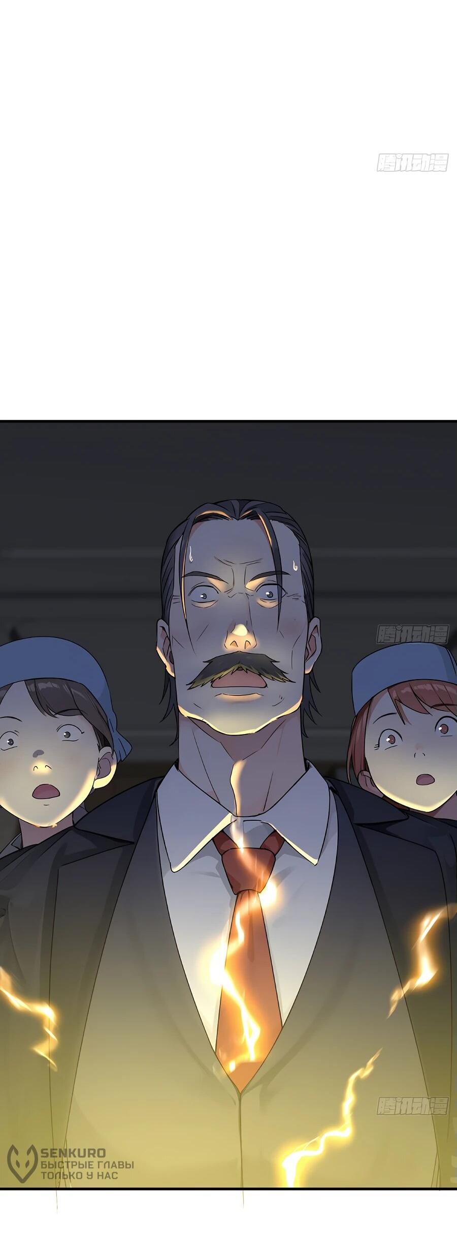 Манга Свой среди чужих - Глава 1 Страница 13