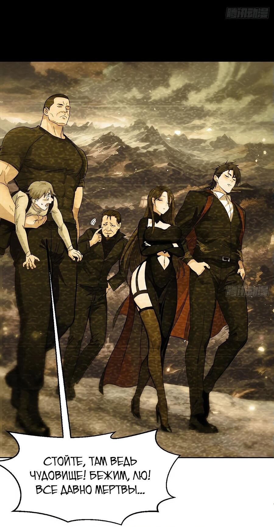 Манга Свой среди чужих - Глава 1 Страница 46