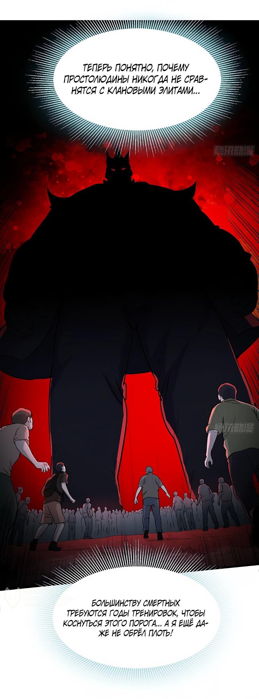 Манга Свой среди чужих - Глава 1 Страница 27