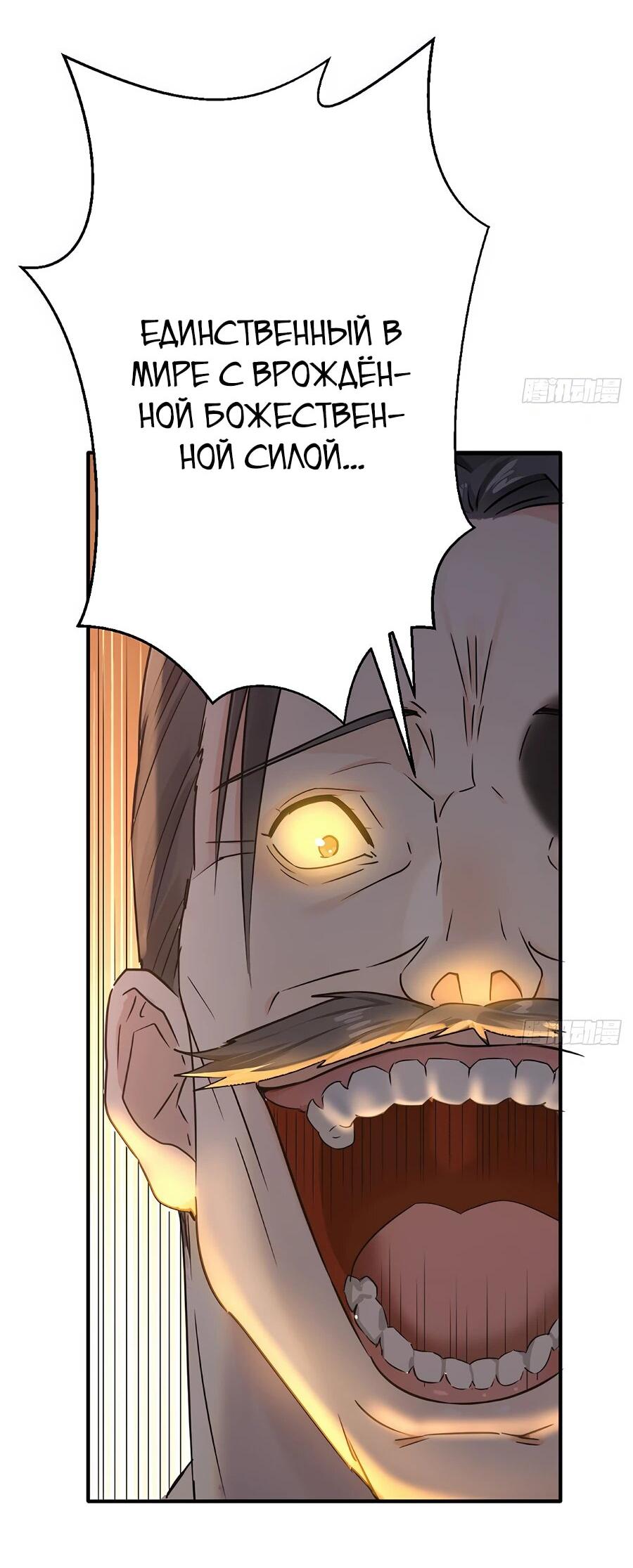 Манга Свой среди чужих - Глава 1 Страница 18