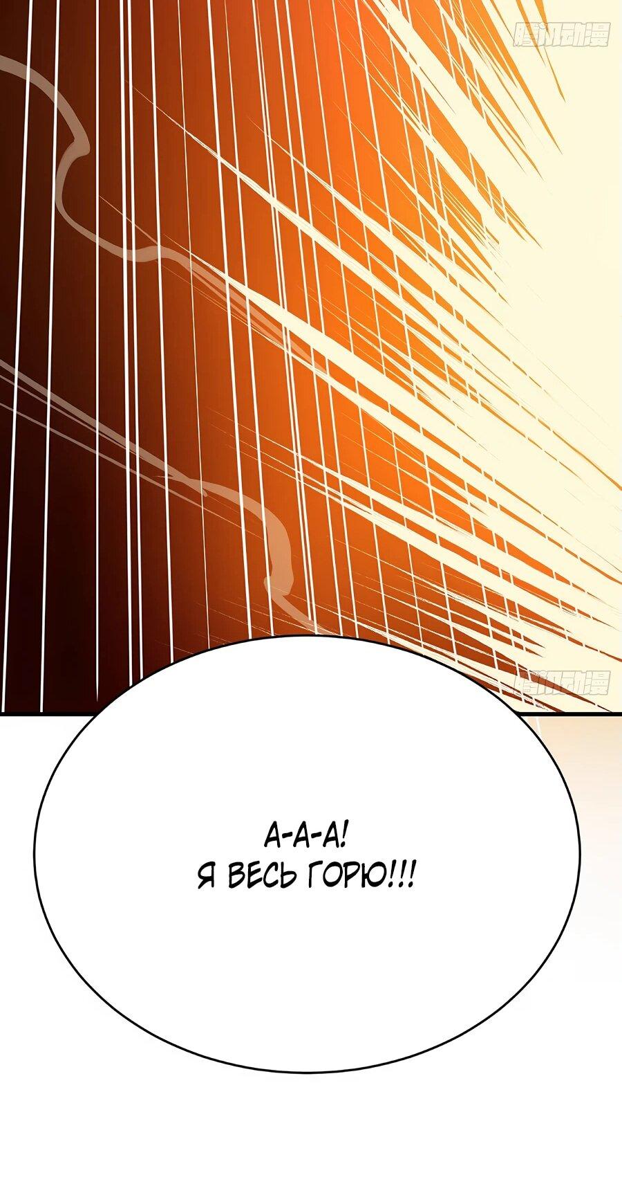 Манга Свой среди чужих - Глава 1 Страница 40