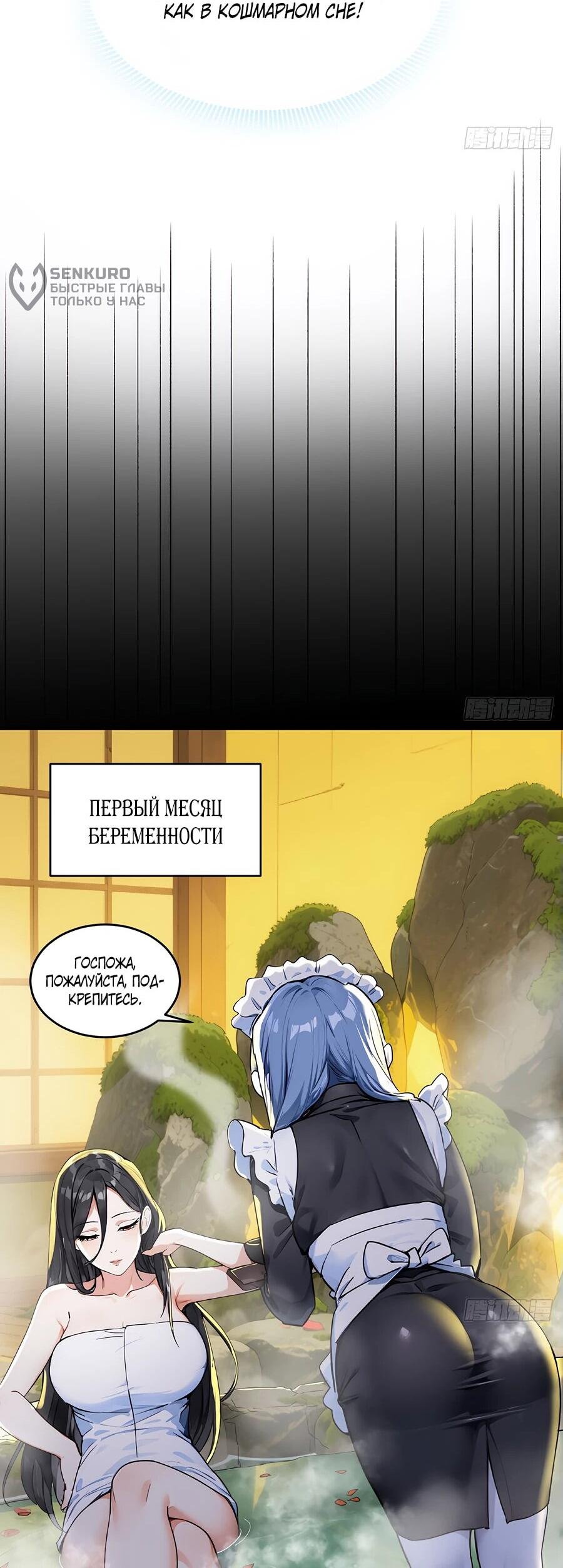 Манга Свой среди чужих - Глава 1 Страница 24