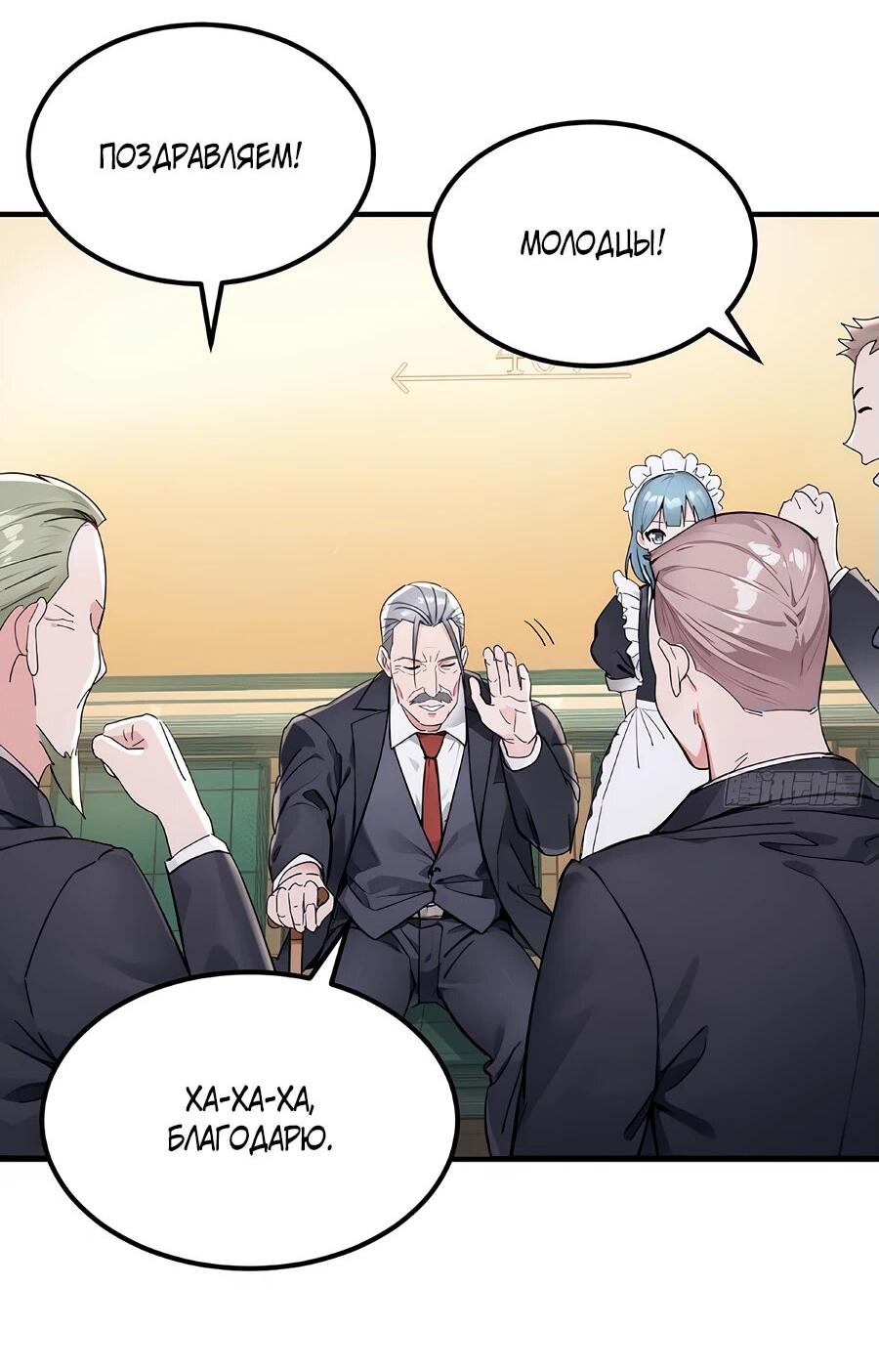 Манга Свой среди чужих - Глава 1 Страница 7