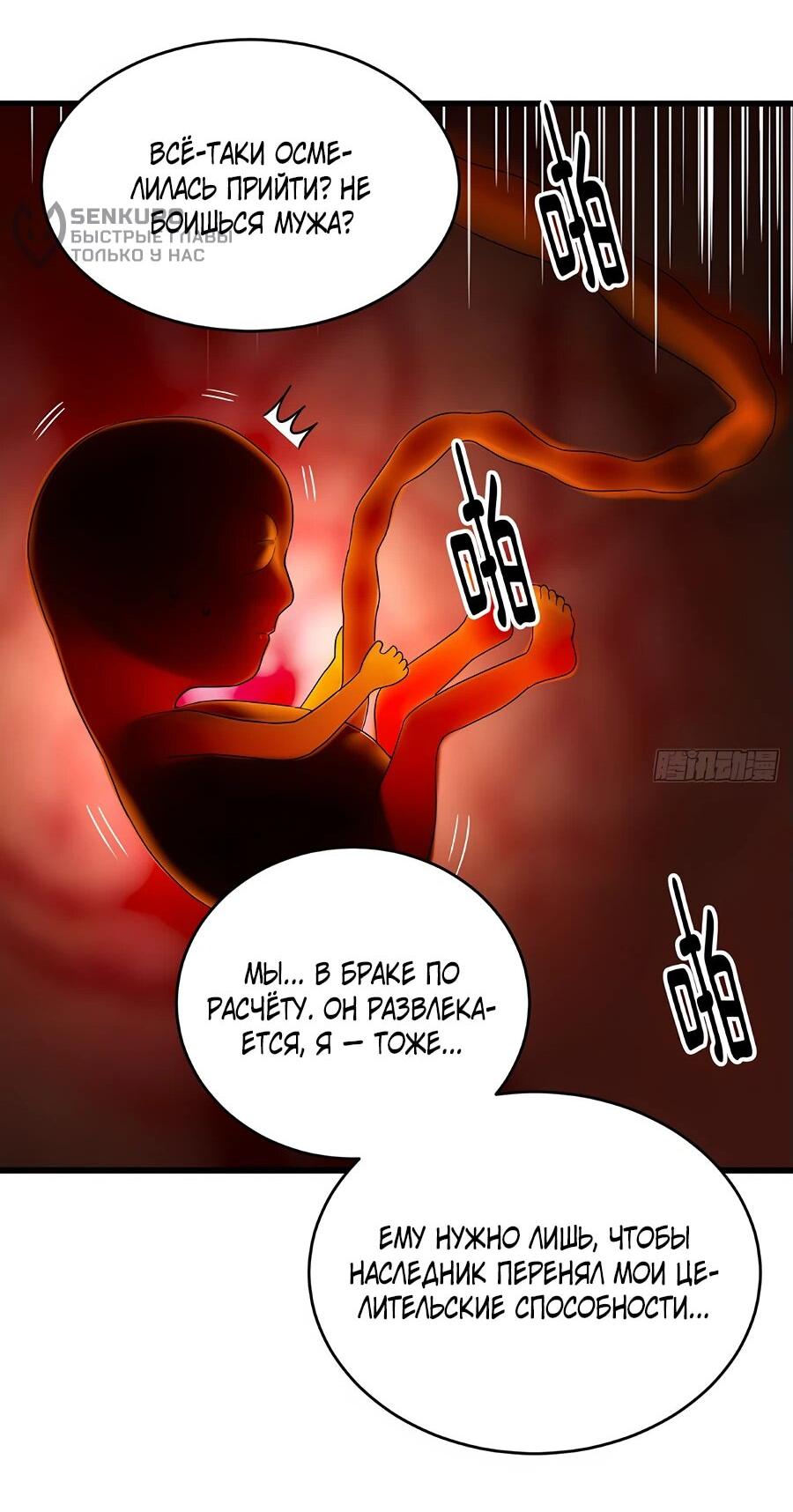 Манга Свой среди чужих - Глава 1 Страница 36