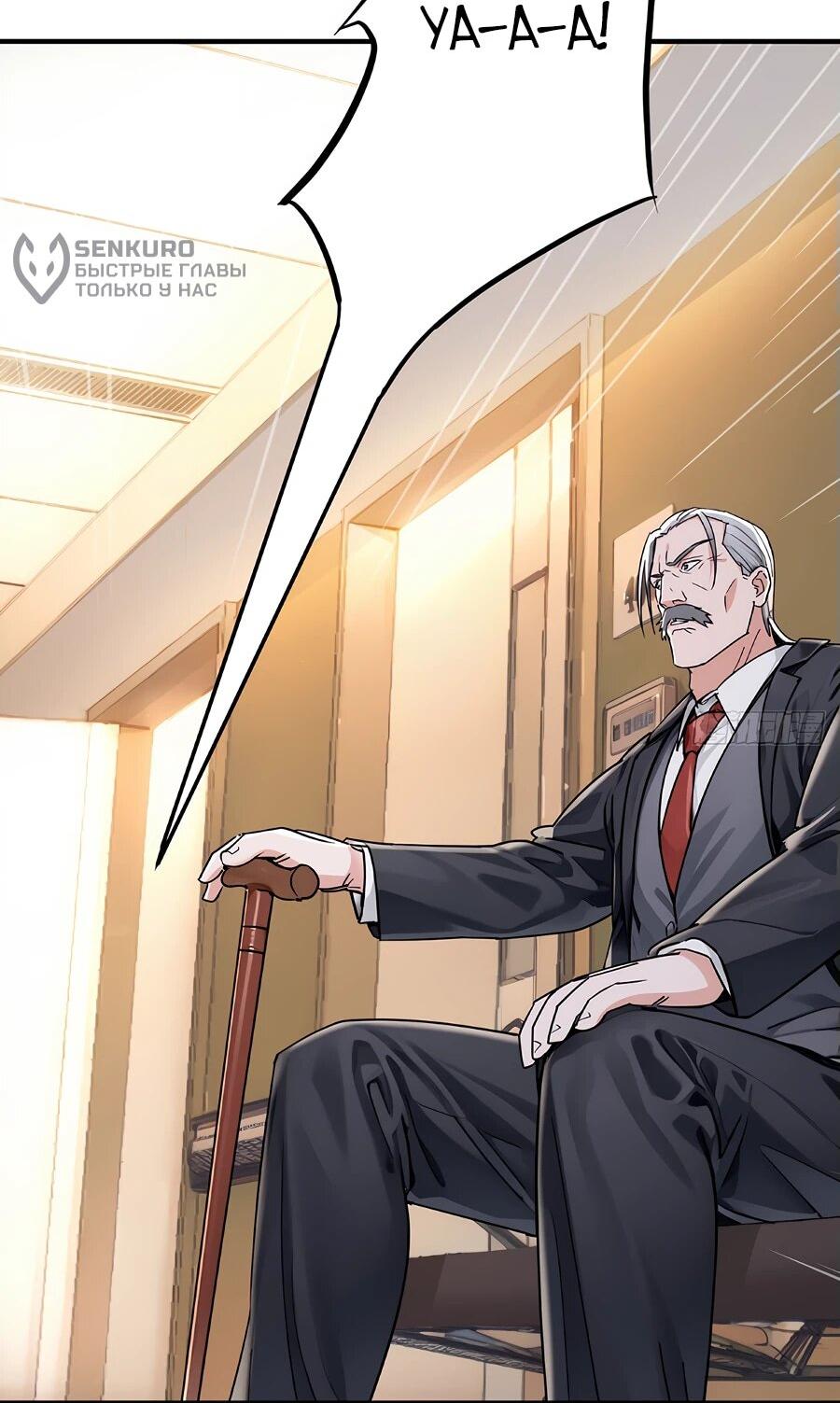 Манга Свой среди чужих - Глава 1 Страница 10