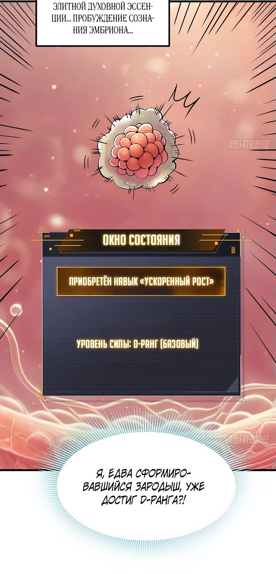 Манга Свой среди чужих - Глава 1 Страница 26