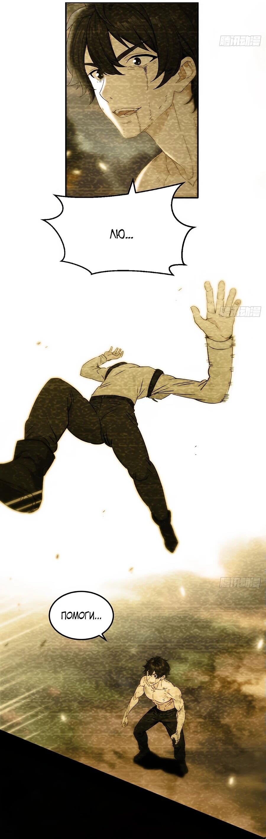 Манга Свой среди чужих - Глава 1 Страница 47