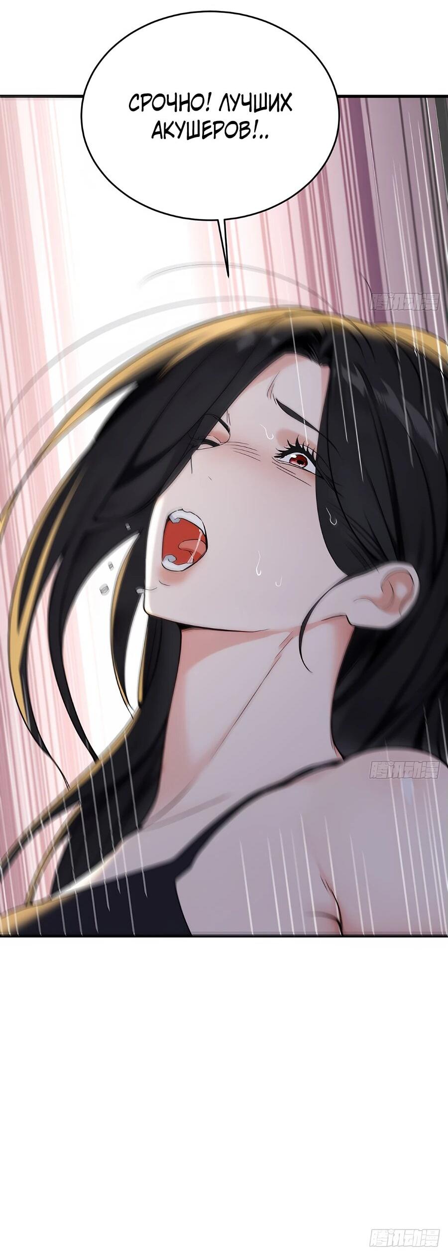 Манга Свой среди чужих - Глава 1 Страница 71