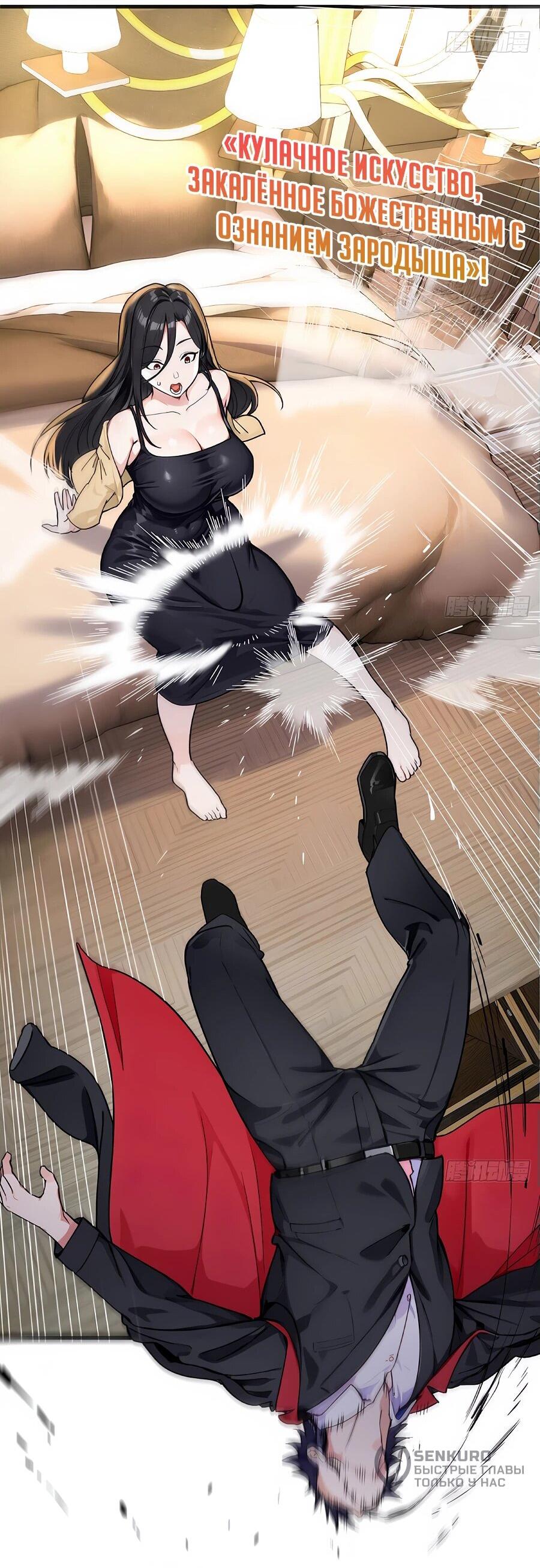 Манга Свой среди чужих - Глава 1 Страница 64