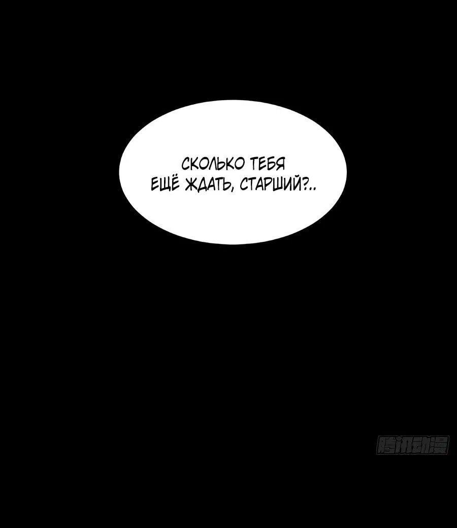 Манга Свой среди чужих - Глава 1 Страница 61