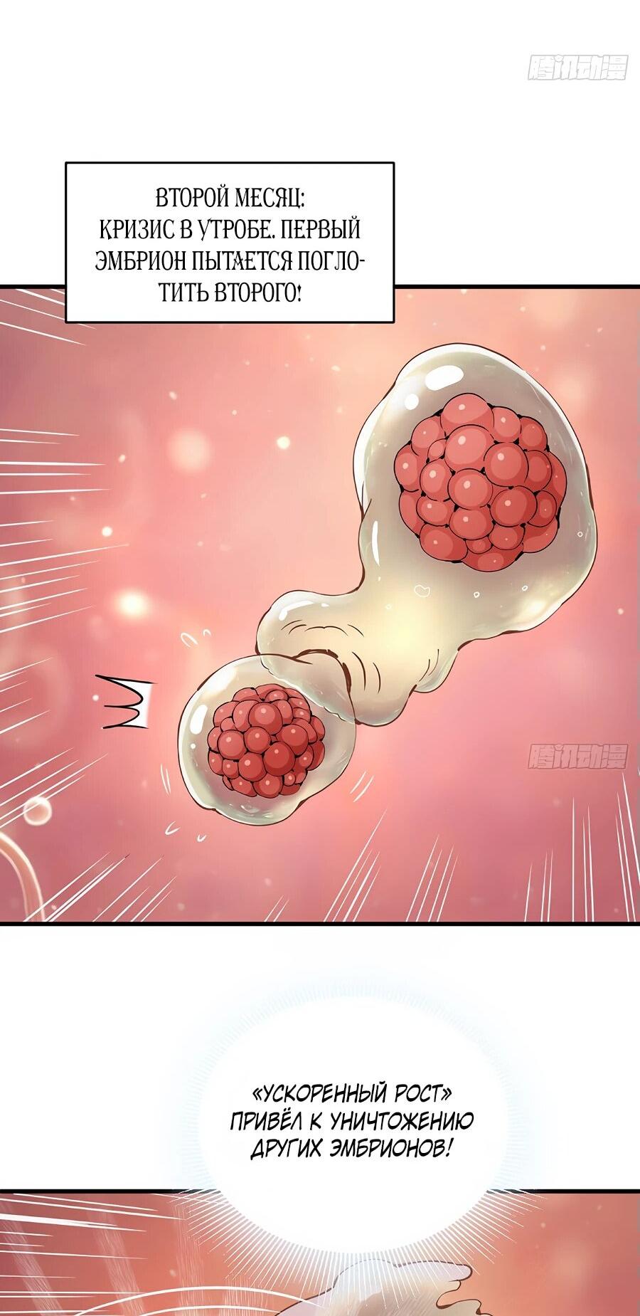 Манга Свой среди чужих - Глава 1 Страница 29