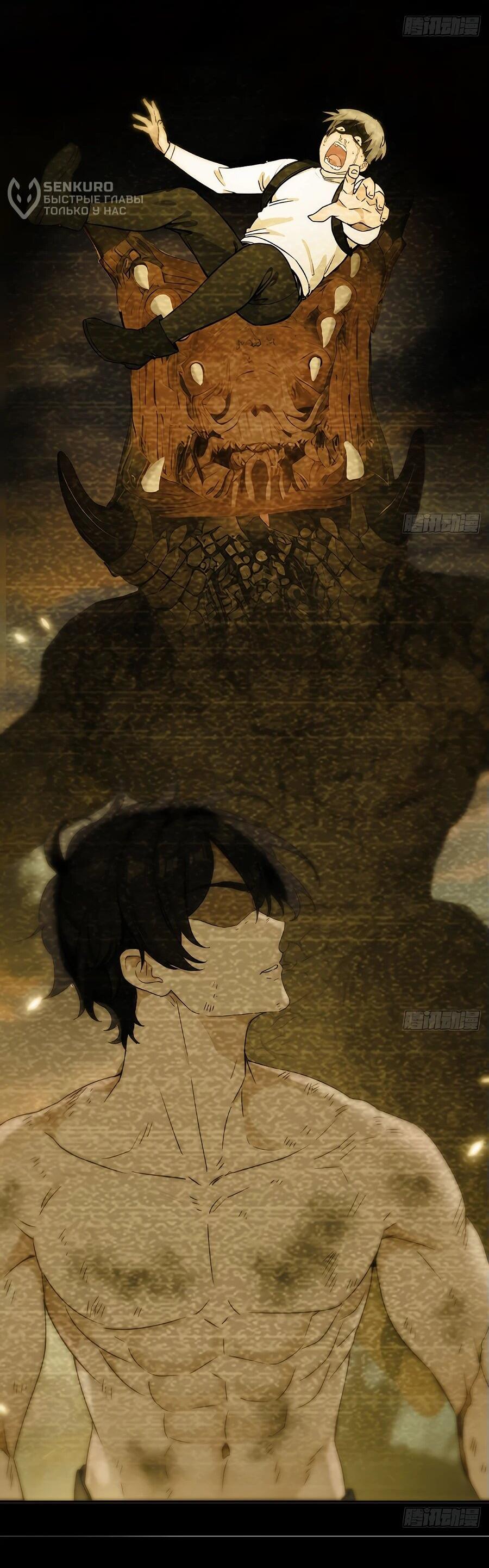 Манга Свой среди чужих - Глава 1 Страница 48