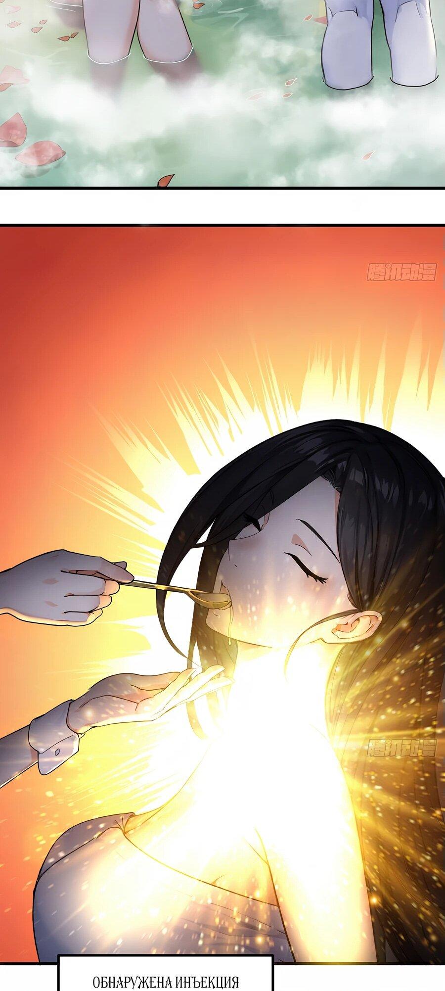 Манга Свой среди чужих - Глава 1 Страница 25