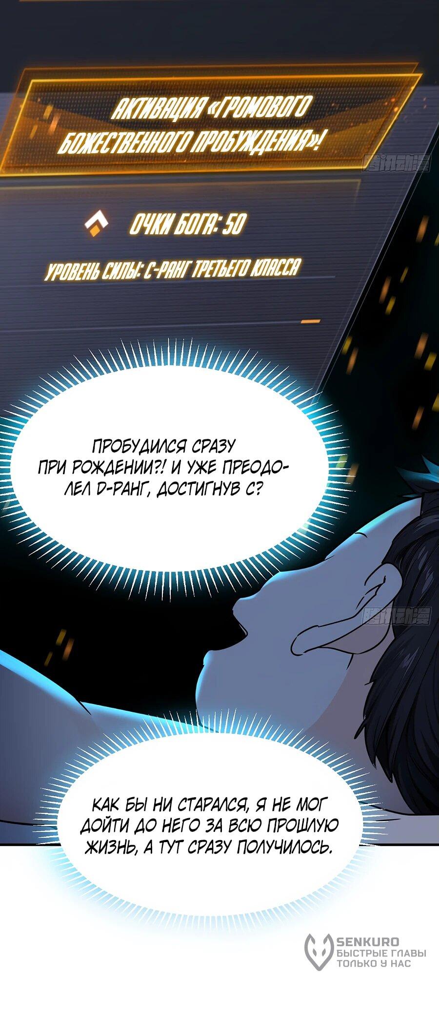 Манга Свой среди чужих - Глава 1 Страница 16