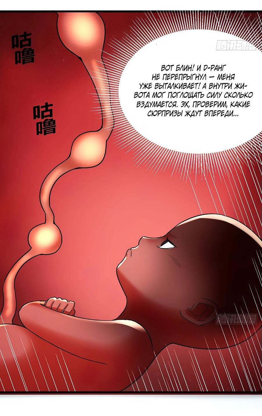 Манга Свой среди чужих - Глава 1 Страница 70