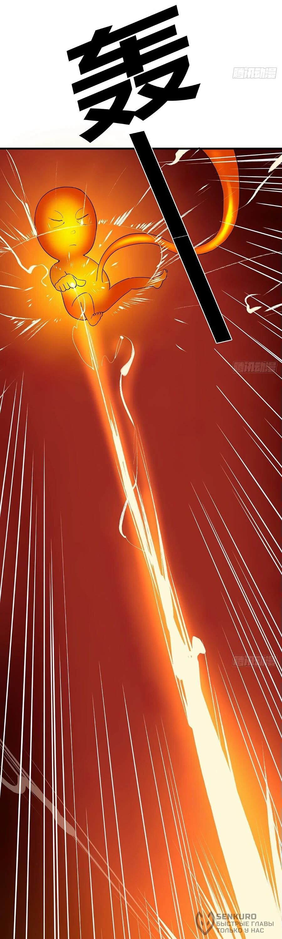 Манга Свой среди чужих - Глава 1 Страница 39