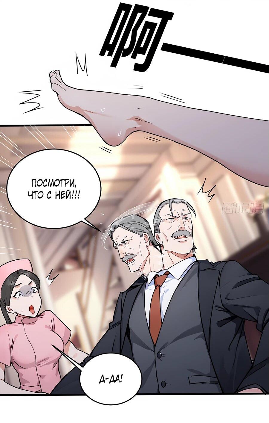 Манга Свой среди чужих - Глава 1 Страница 67