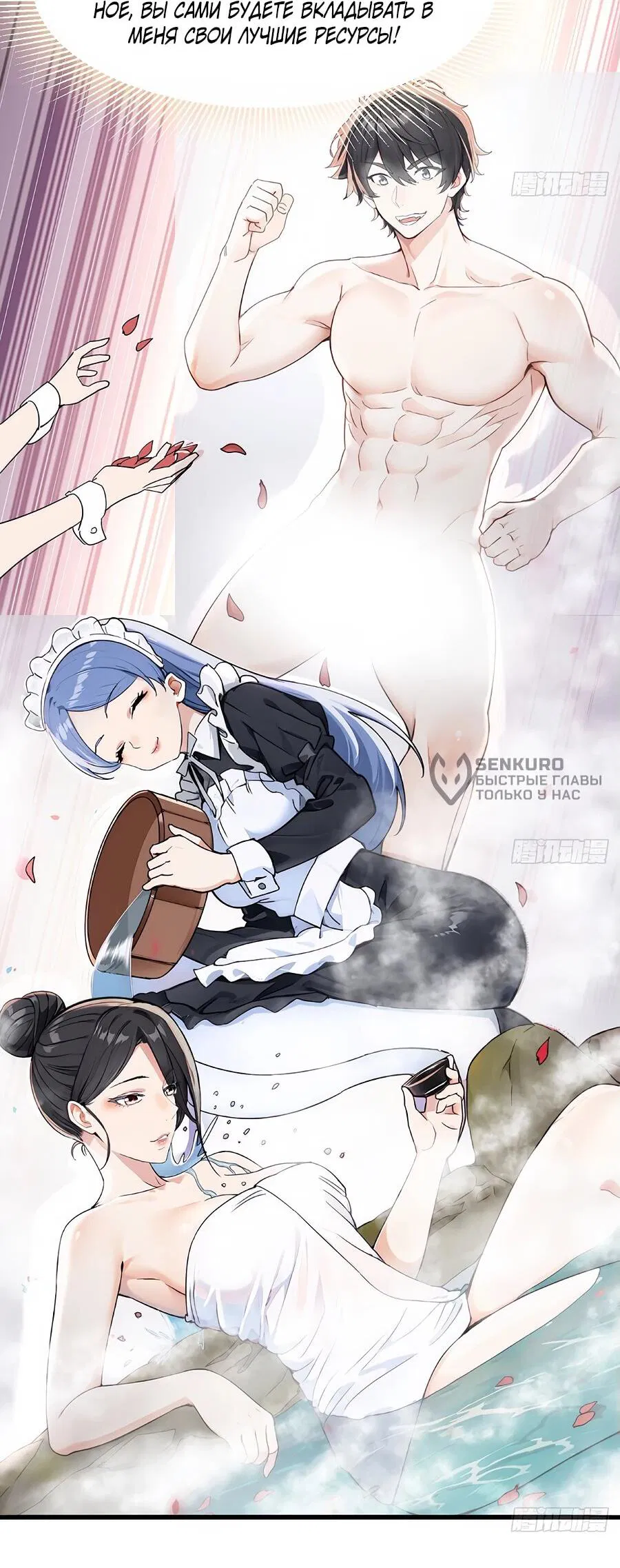 Манга Свой среди чужих - Глава 1 Страница 32