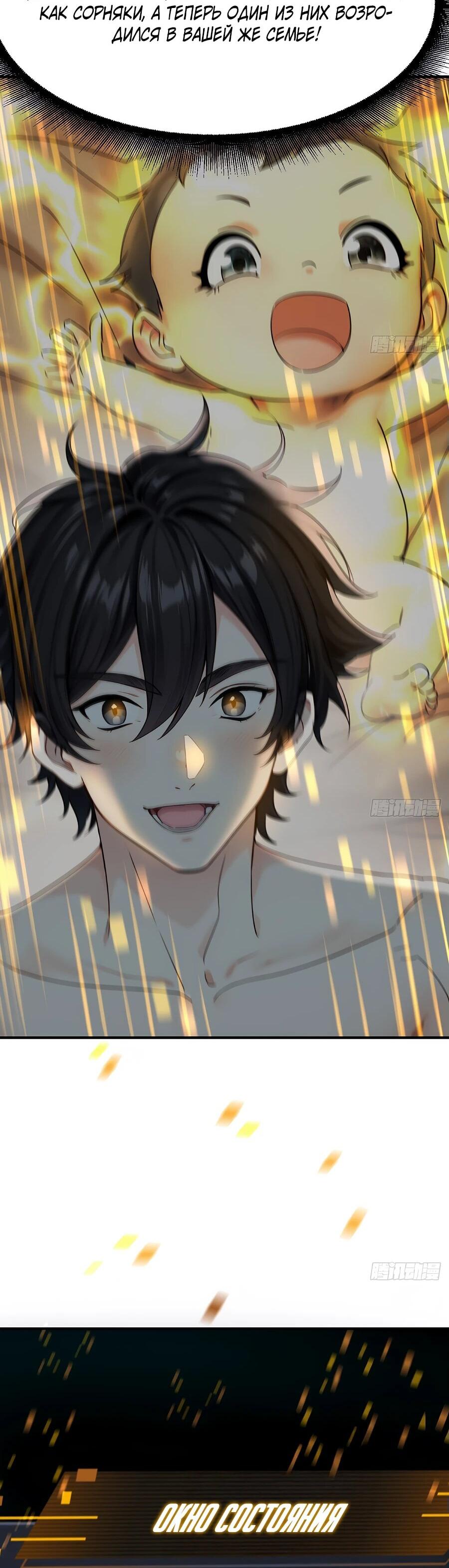 Манга Свой среди чужих - Глава 1 Страница 15