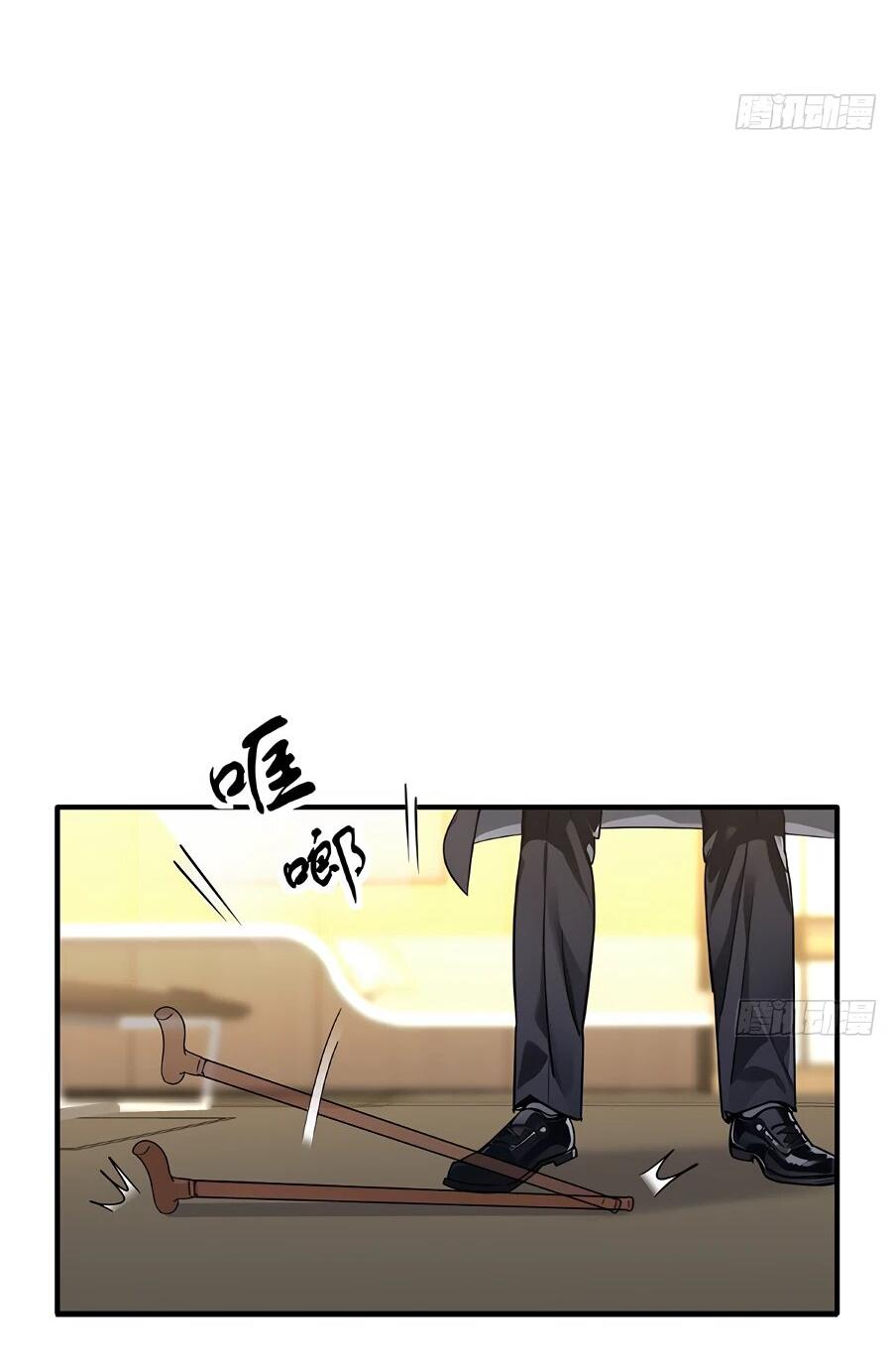 Манга Свой среди чужих - Глава 1 Страница 17