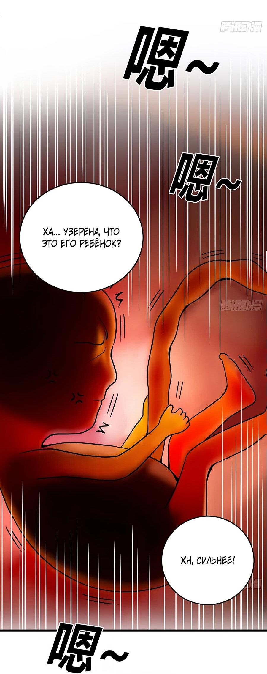 Манга Свой среди чужих - Глава 1 Страница 37