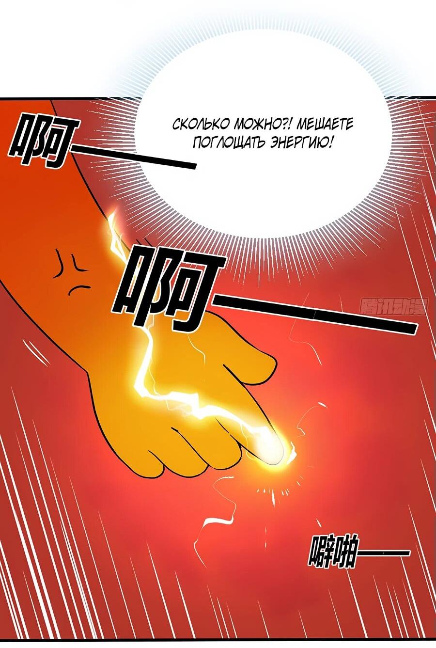 Манга Свой среди чужих - Глава 1 Страница 38