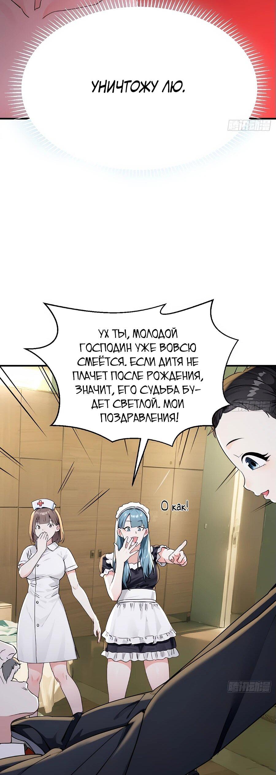 Манга Свой среди чужих - Глава 1 Страница 21