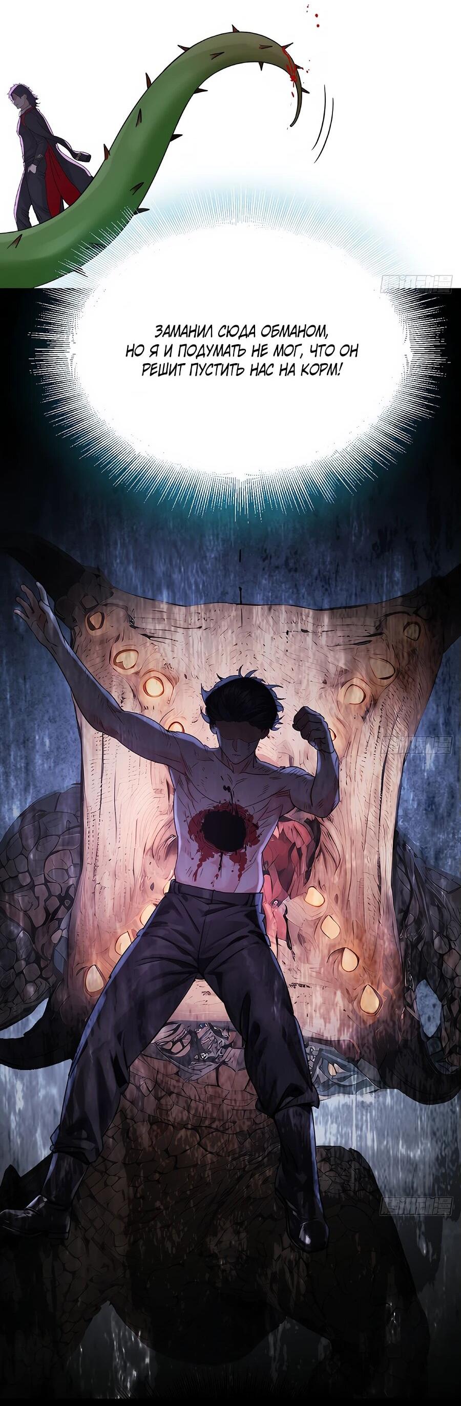 Манга Свой среди чужих - Глава 1 Страница 57