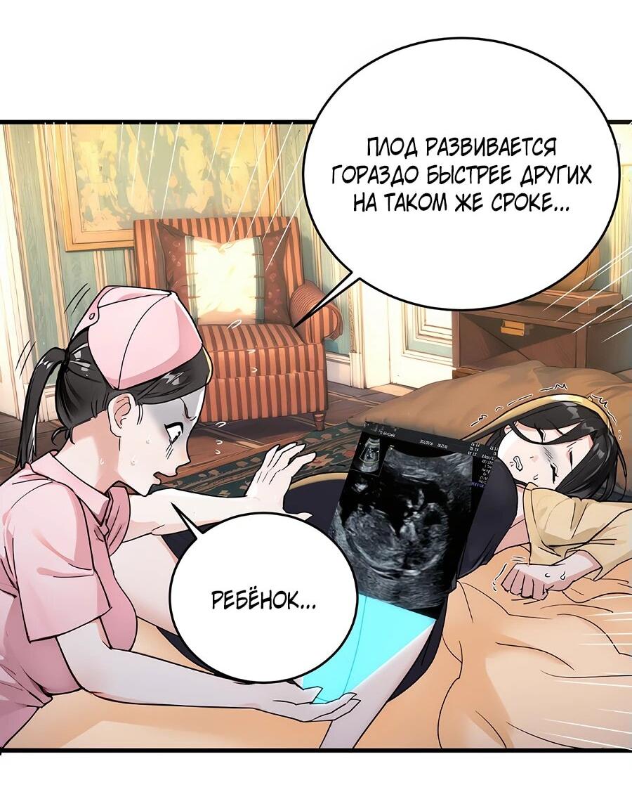 Манга Свой среди чужих - Глава 1 Страница 68