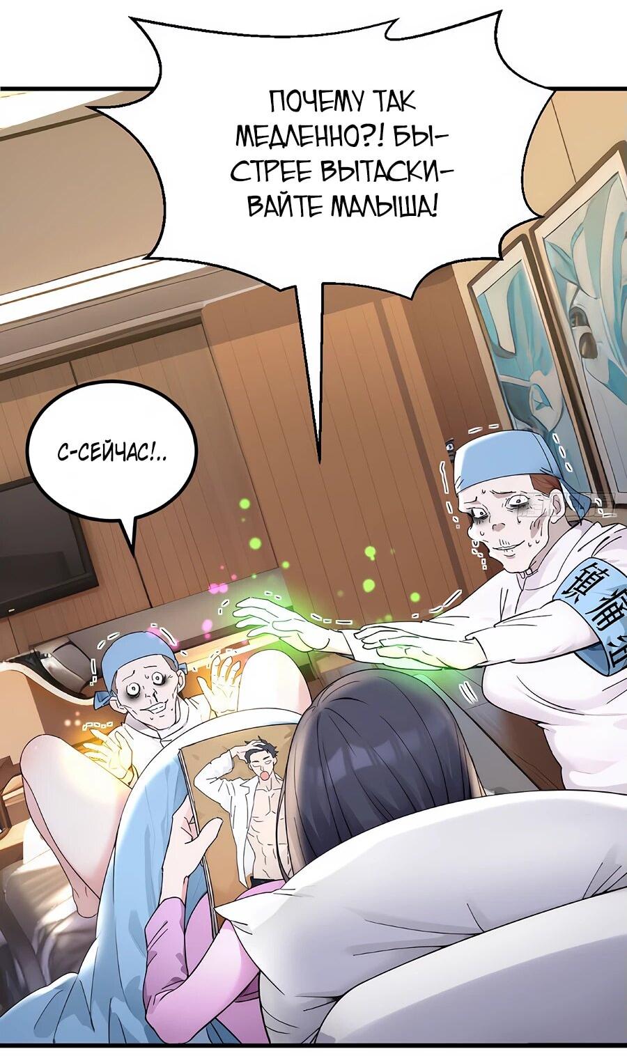 Манга Свой среди чужих - Глава 1 Страница 4