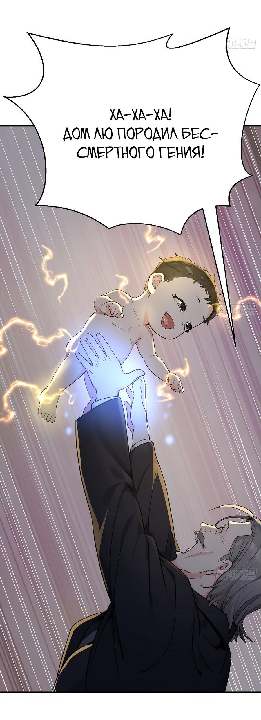 Манга Свой среди чужих - Глава 1 Страница 19