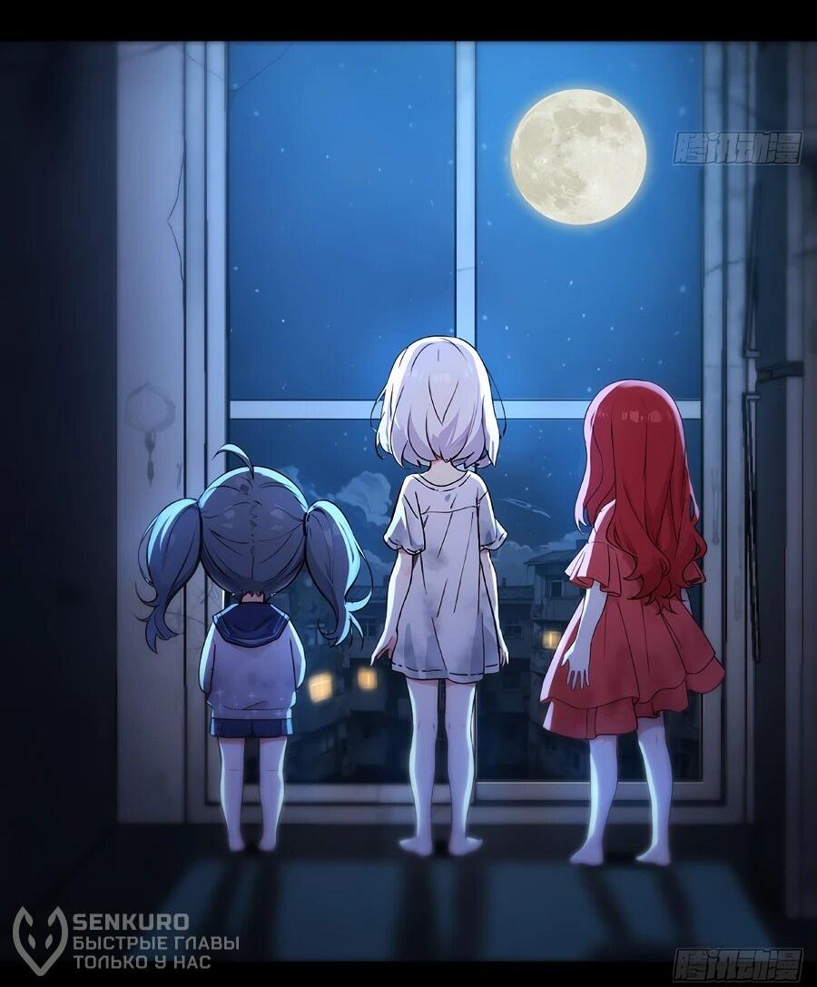 Манга Свой среди чужих - Глава 1 Страница 60