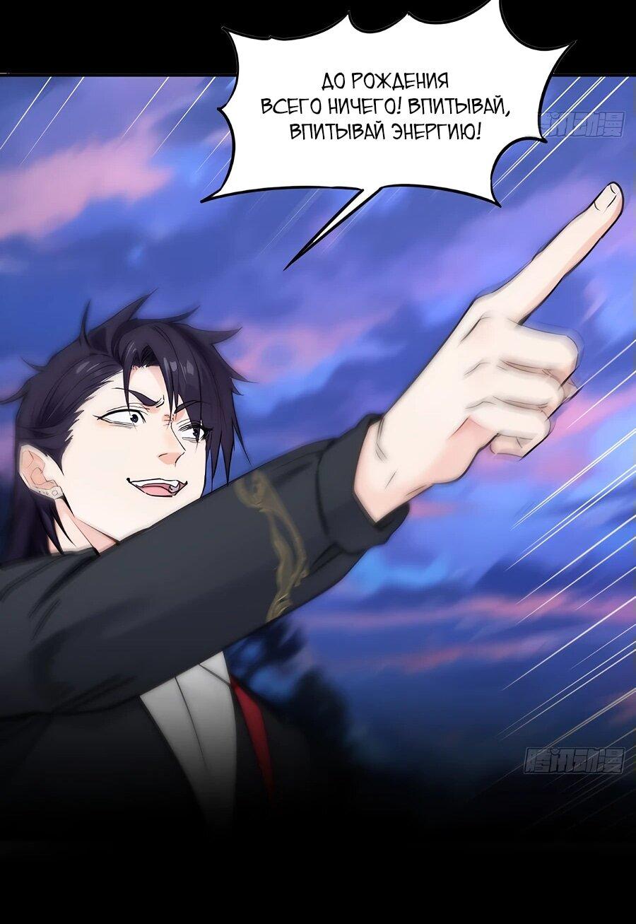 Манга Свой среди чужих - Глава 1 Страница 50