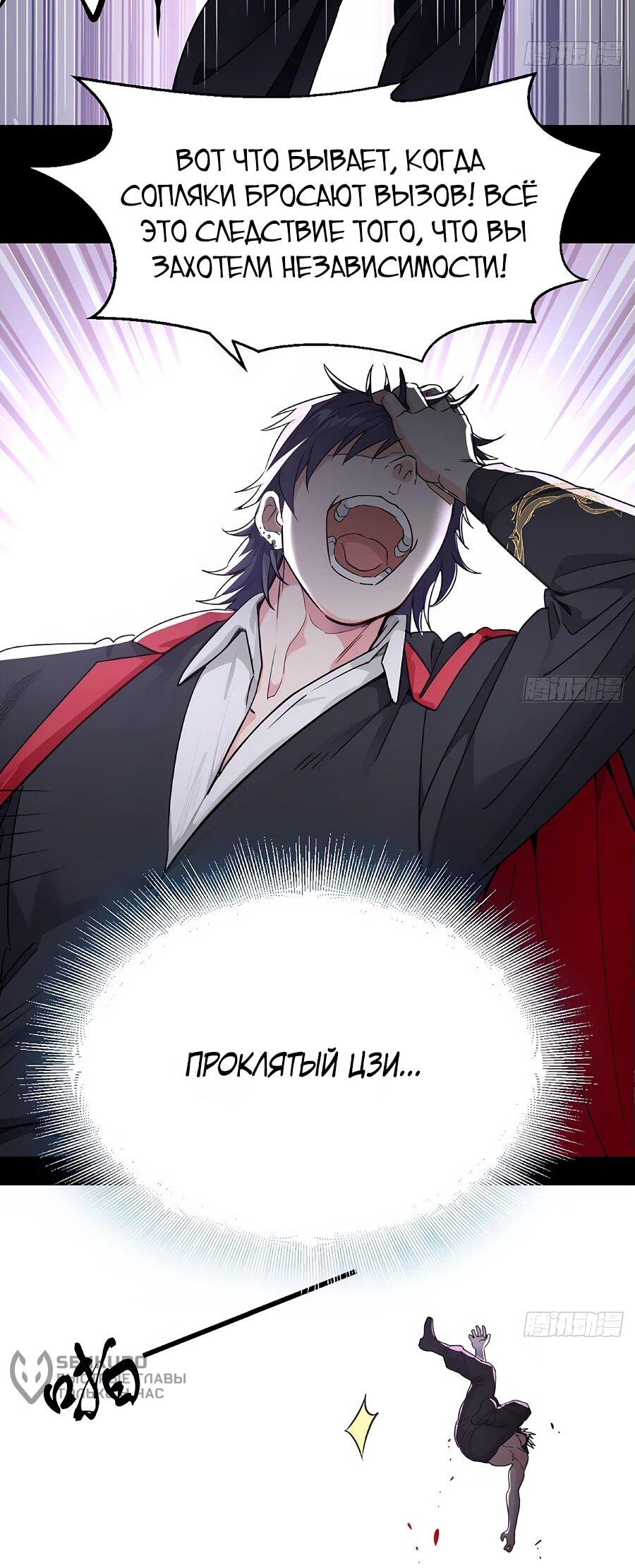 Манга Свой среди чужих - Глава 1 Страница 56