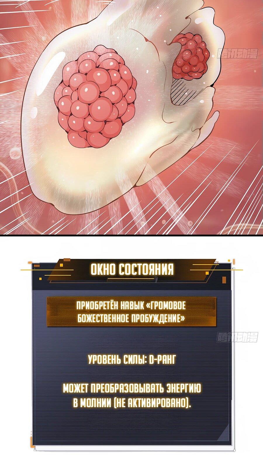 Манга Свой среди чужих - Глава 1 Страница 30