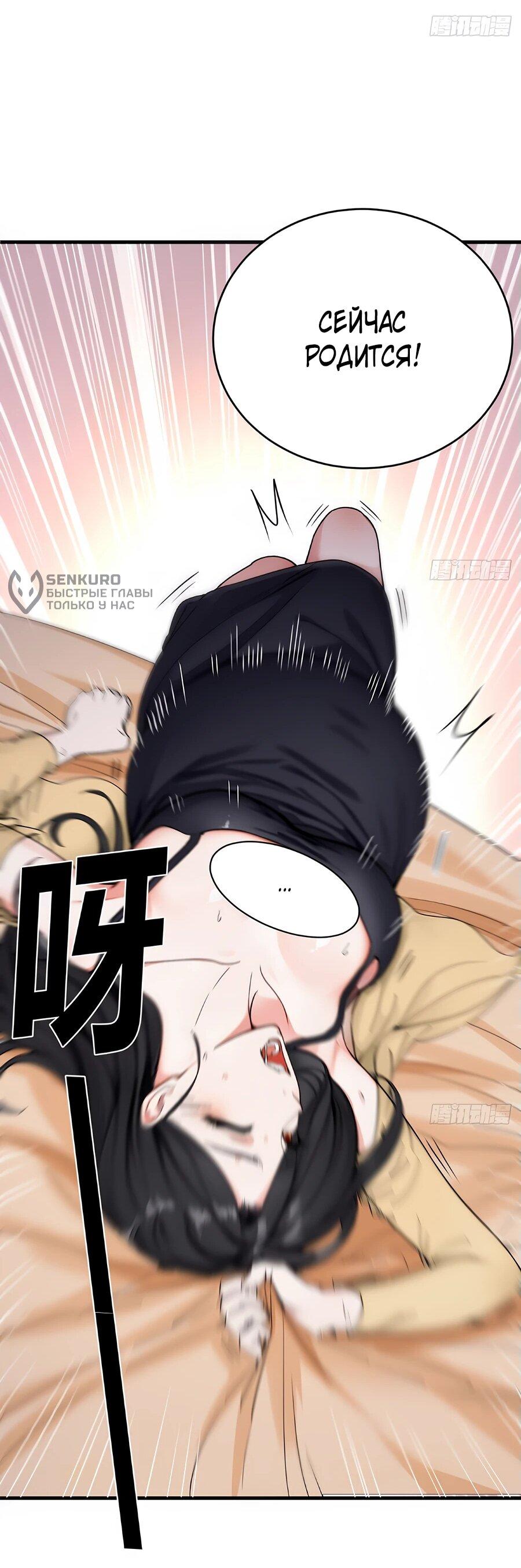 Манга Свой среди чужих - Глава 1 Страница 69