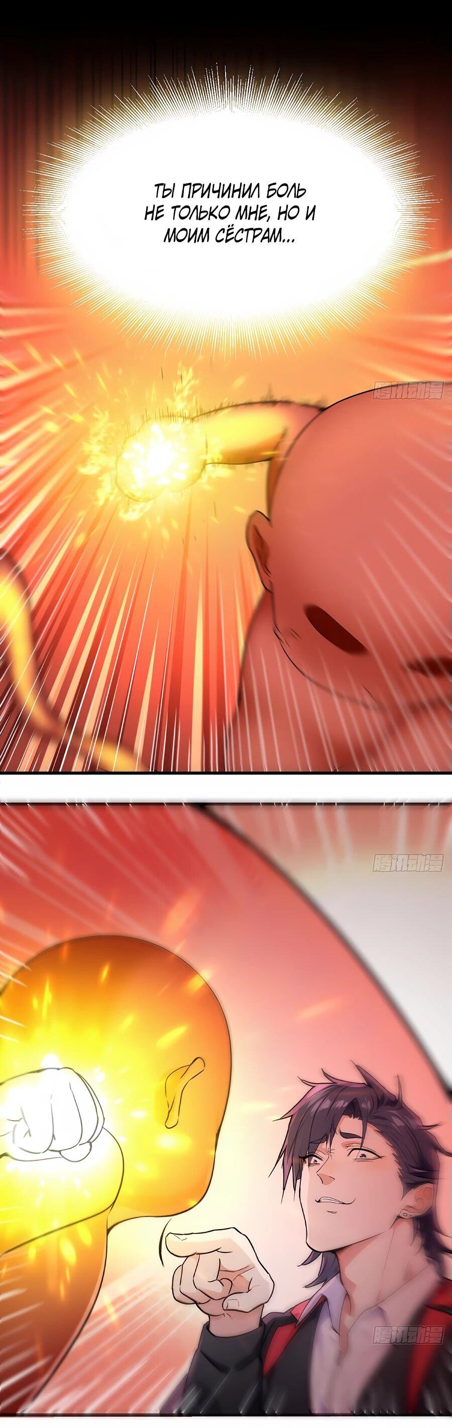 Манга Свой среди чужих - Глава 1 Страница 62