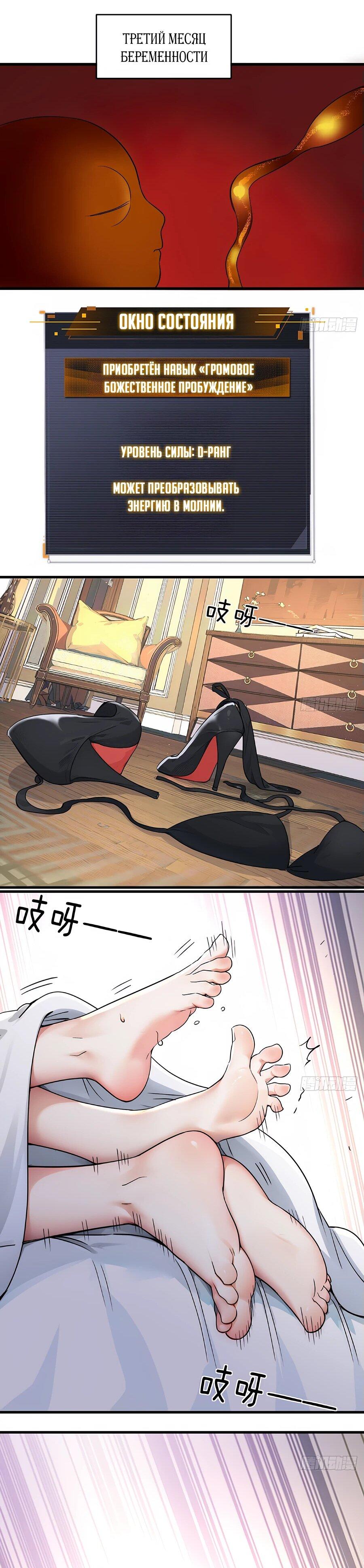 Манга Свой среди чужих - Глава 1 Страница 34