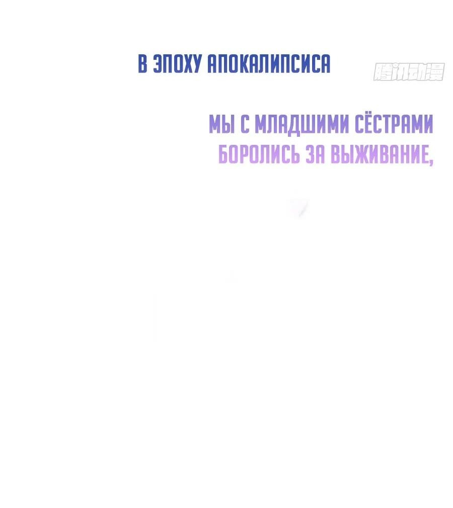 Манга Свой среди чужих - Глава 0 Страница 3