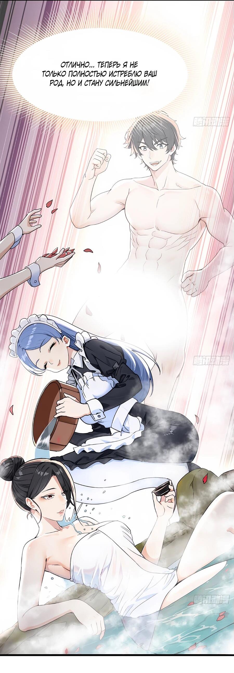 Манга Свой среди чужих - Глава 0 Страница 11