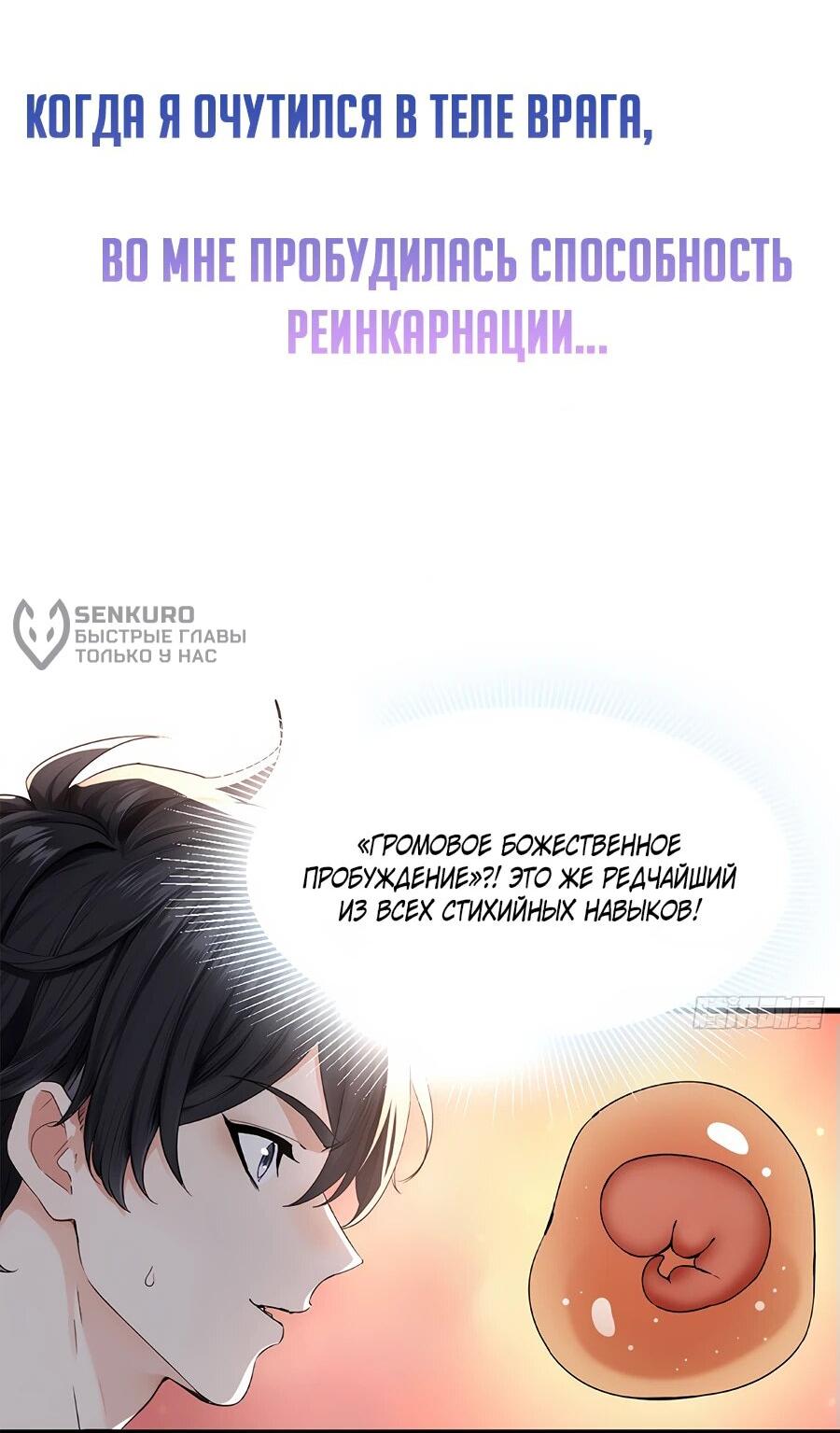 Манга Свой среди чужих - Глава 0 Страница 10