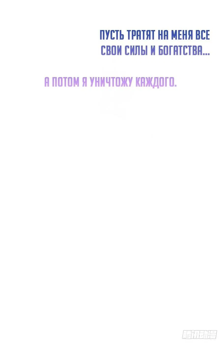 Манга Свой среди чужих - Глава 0 Страница 13