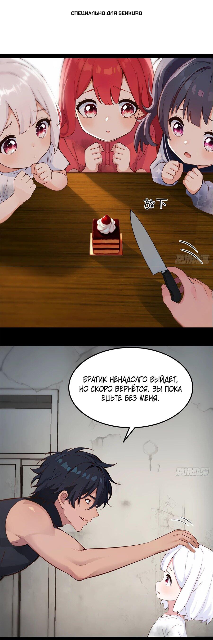 Манга Свой среди чужих - Глава 0 Страница 1