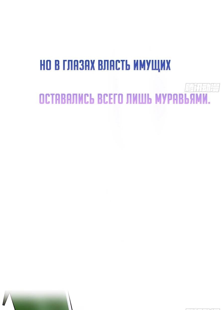 Манга Свой среди чужих - Глава 0 Страница 6