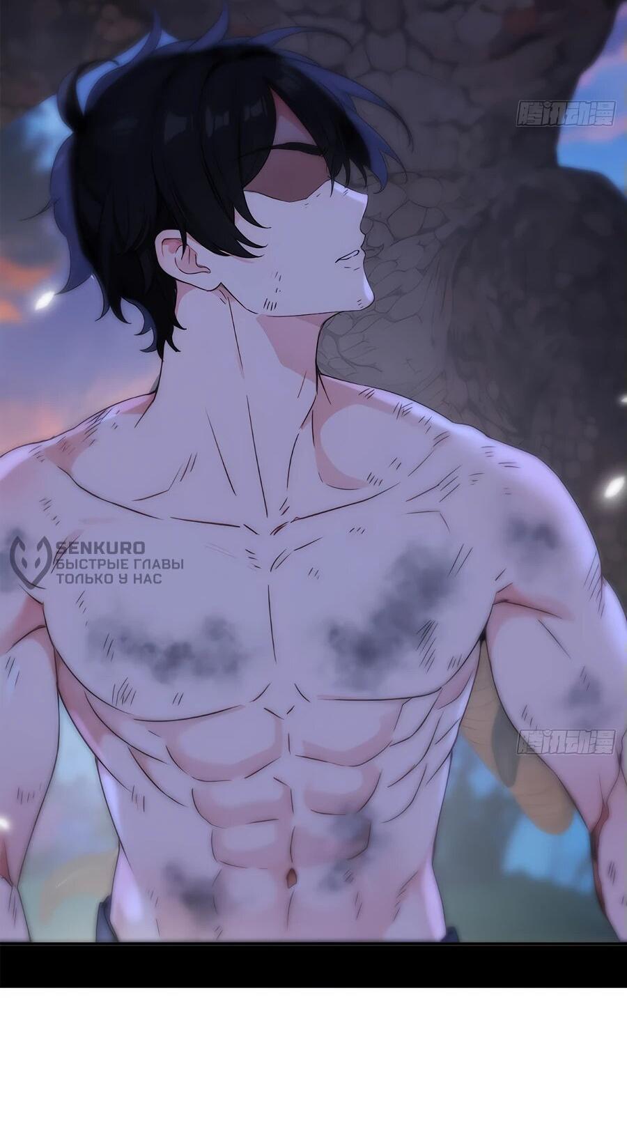 Манга Свой среди чужих - Глава 0 Страница 5