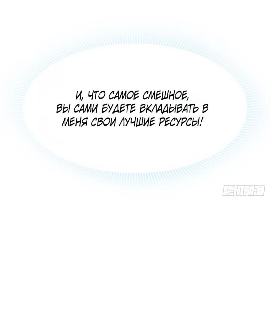 Манга Свой среди чужих - Глава 0 Страница 12