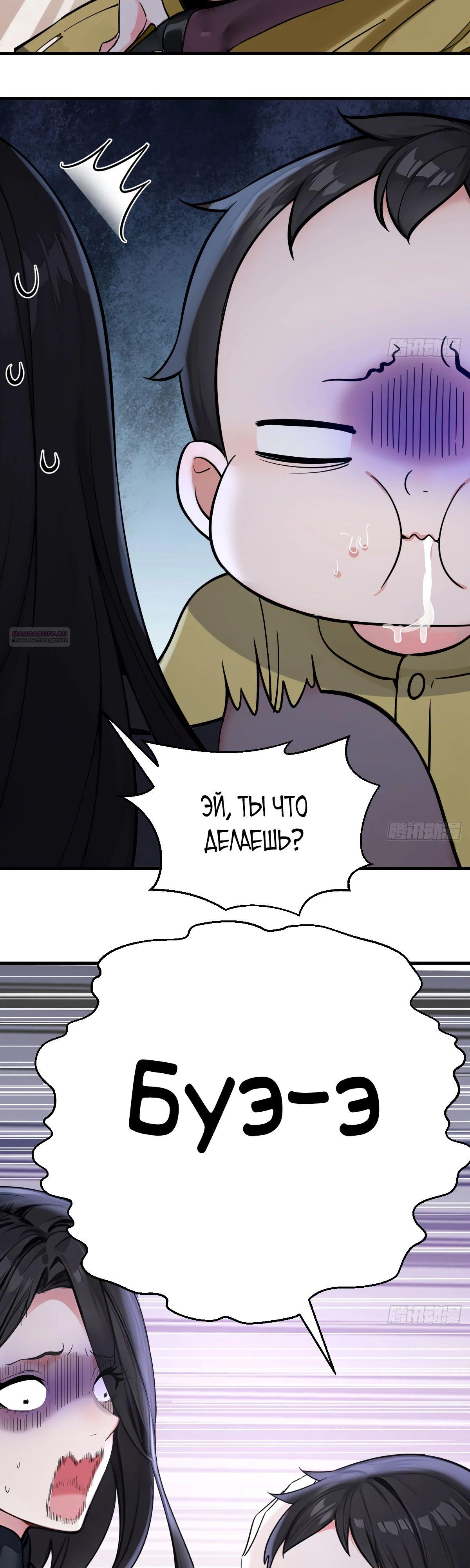 Манга Свой среди чужих - Глава 12 Страница 2