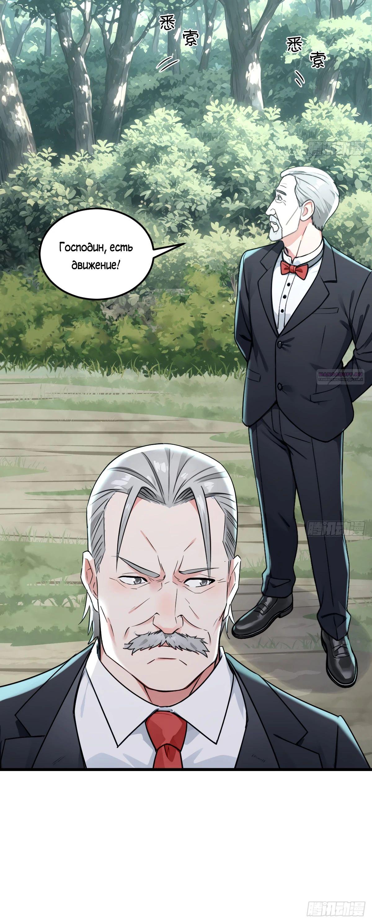 Манга Свой среди чужих - Глава 12 Страница 14