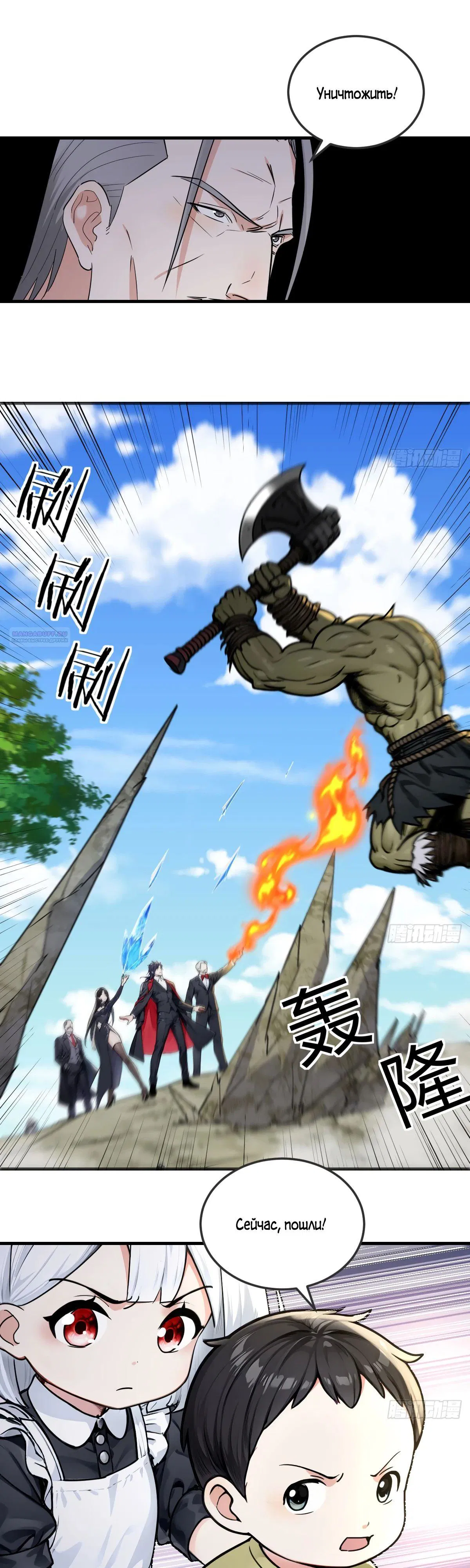 Манга Свой среди чужих - Глава 12 Страница 22